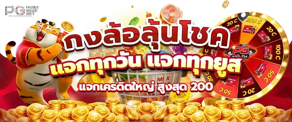 ทางเข้าเล่น pg slot1688